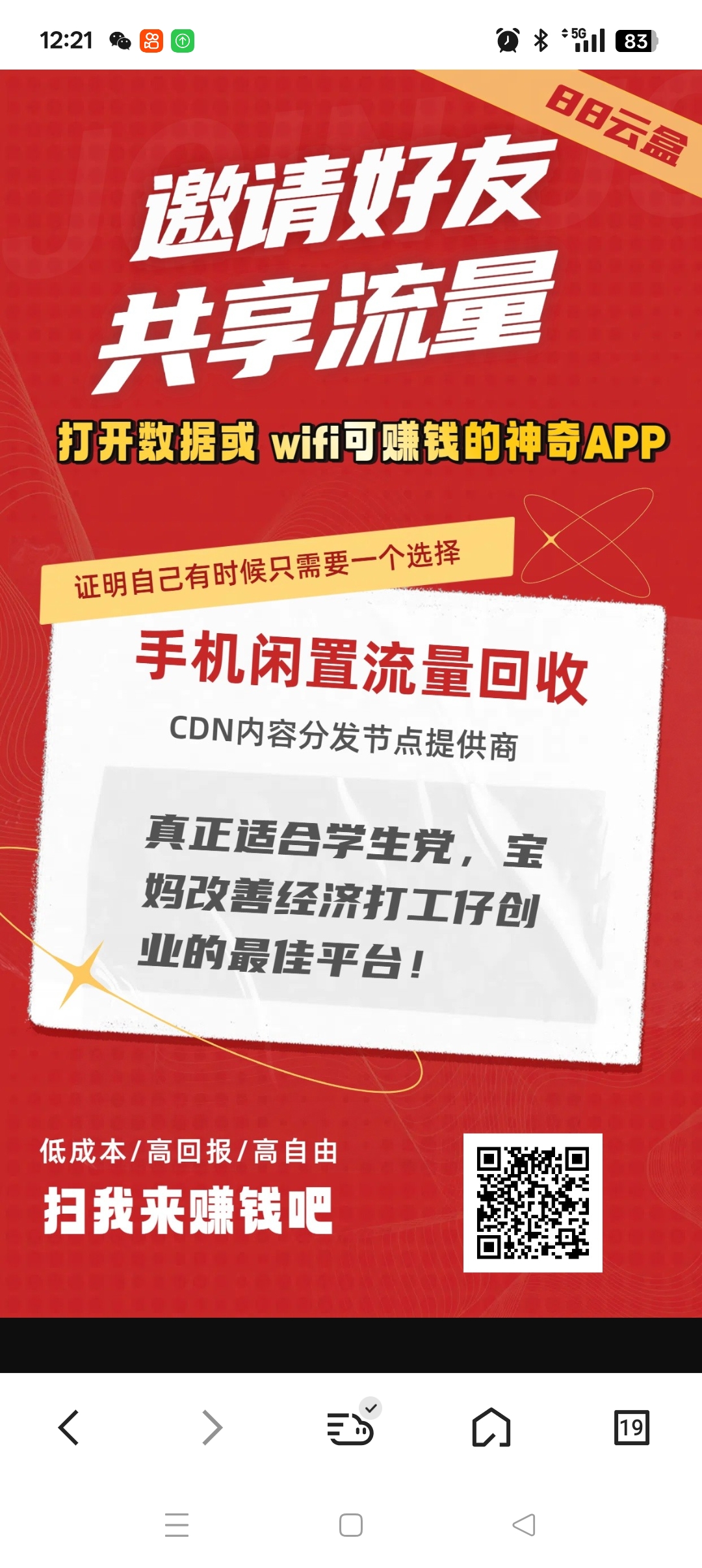 首码， 挂机赚钱 操作流程非常简单只需要三步就可以自动赚钱 第一种玩法 1:打开手机数据或者连接WIFF 2:在软件首页点击运行，