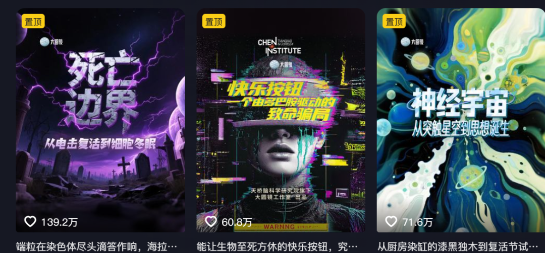 太猛了！利用AI做生命科普视频爆火！条条破万,涨粉120w,数据好的不得了