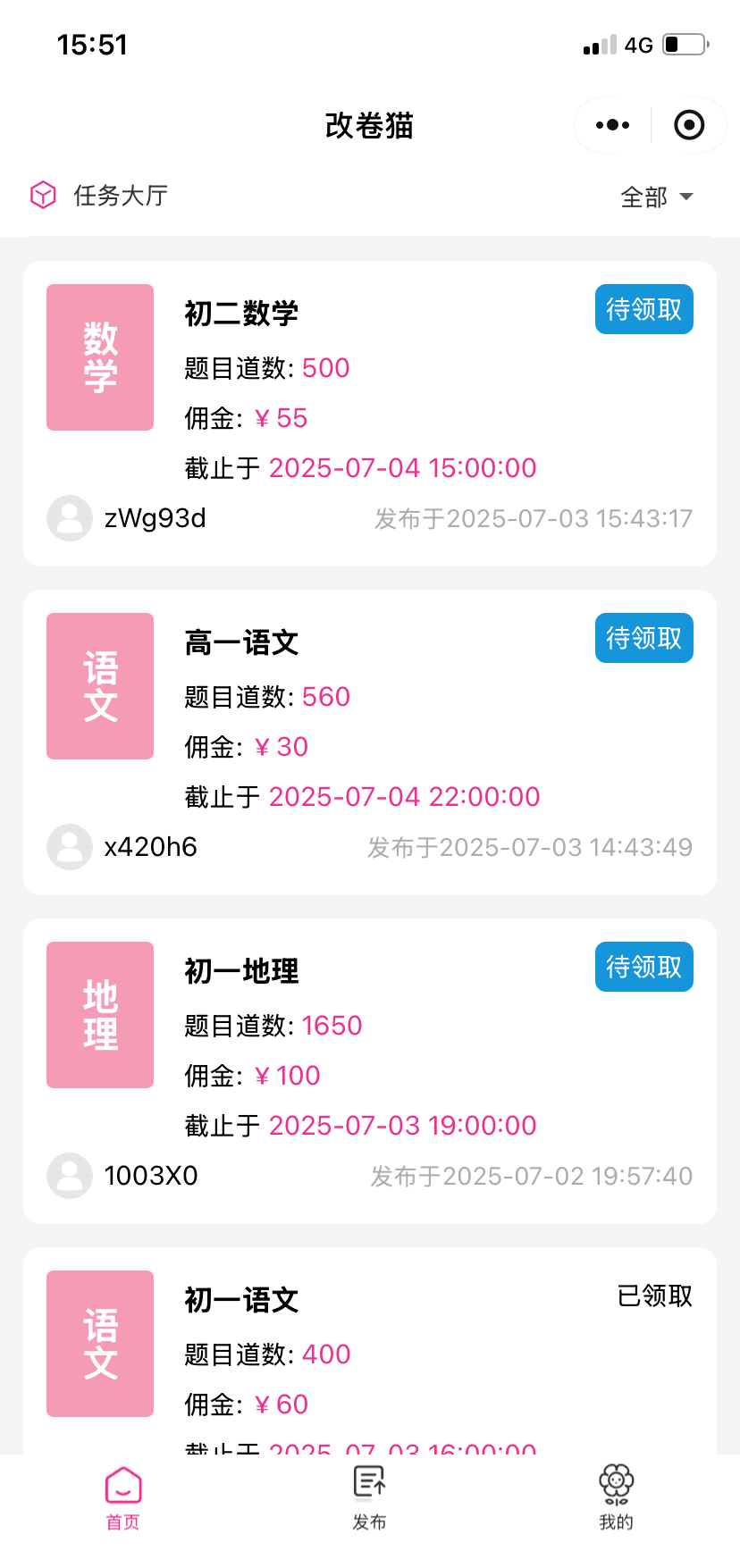 三个线上批改作业赚钱平台，时薪可达20-50元，兼职日结，居家就能做！