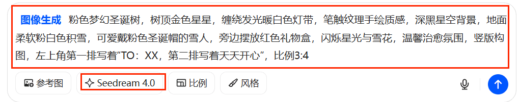 0 门槛！10 秒学会！3D 粉色梦幻圣诞树制作教程，高清提示词直接领，做给 TA 超浪漫！