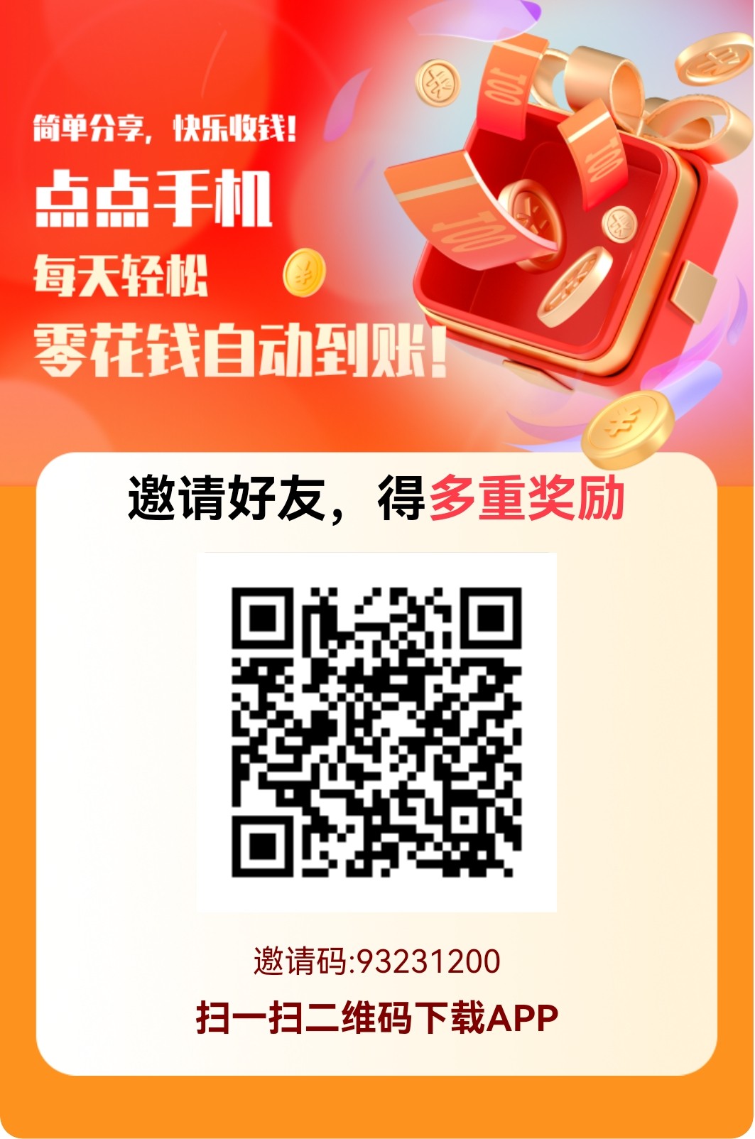 赚友帮 点赞关注 长期稳定