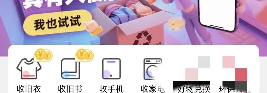 快来薅这个羊毛，3分钟拿6.6+回收旧衣旧书，3kg收入5米+快递回收项目又活了，0.5一单，白捡750元