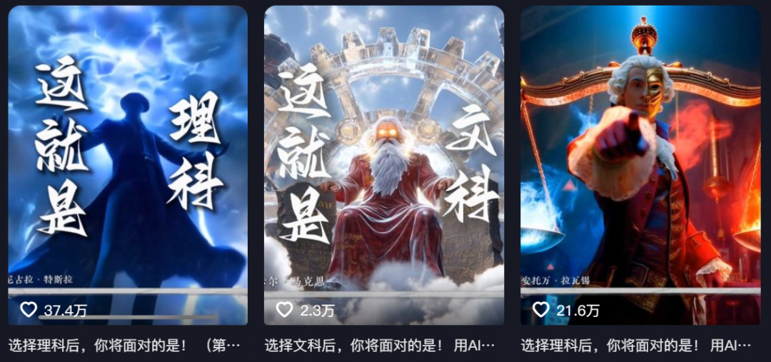 太猛了！利用AI做历史名人变游戏大boss爆火！条条破万,数据超级好,快去做