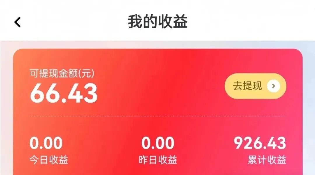 这个零撸项目有点牛，简单操作，月入1000+（附渠道入口）