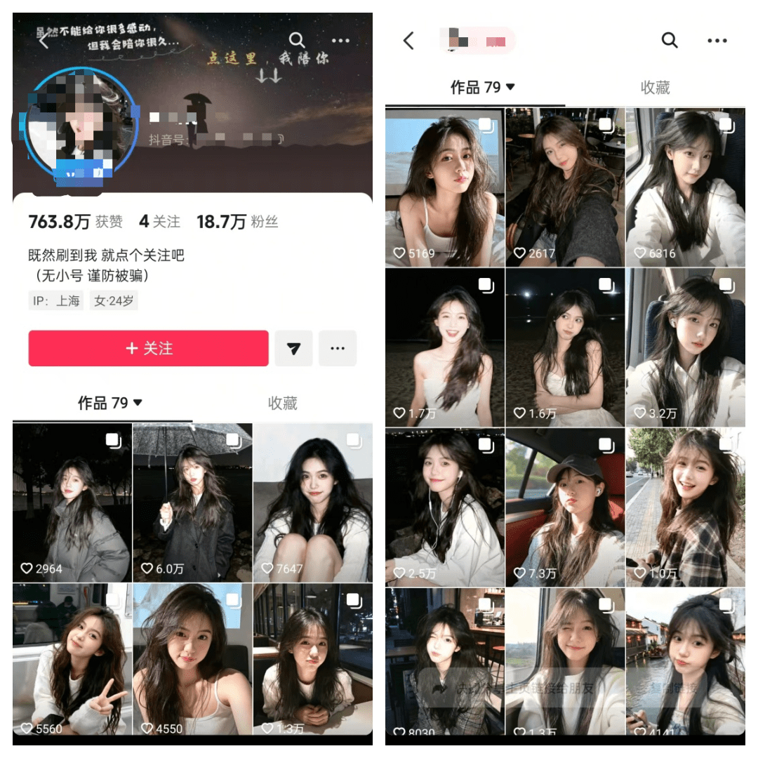 抖音用AI做氛围感美女图文，操作简单，涨粉快，79个作品涨了18.7万粉！