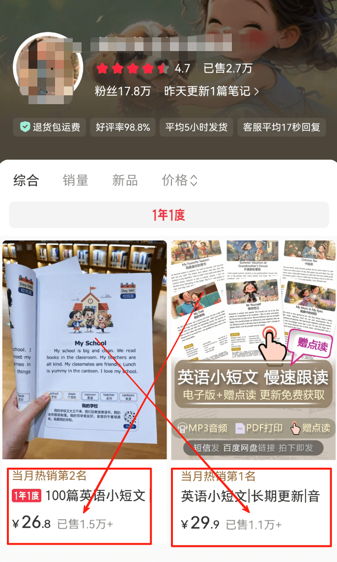 涨粉20w，变现60w，这个赛道杀疯了！手把手教你用AI制作高转化儿歌作品！