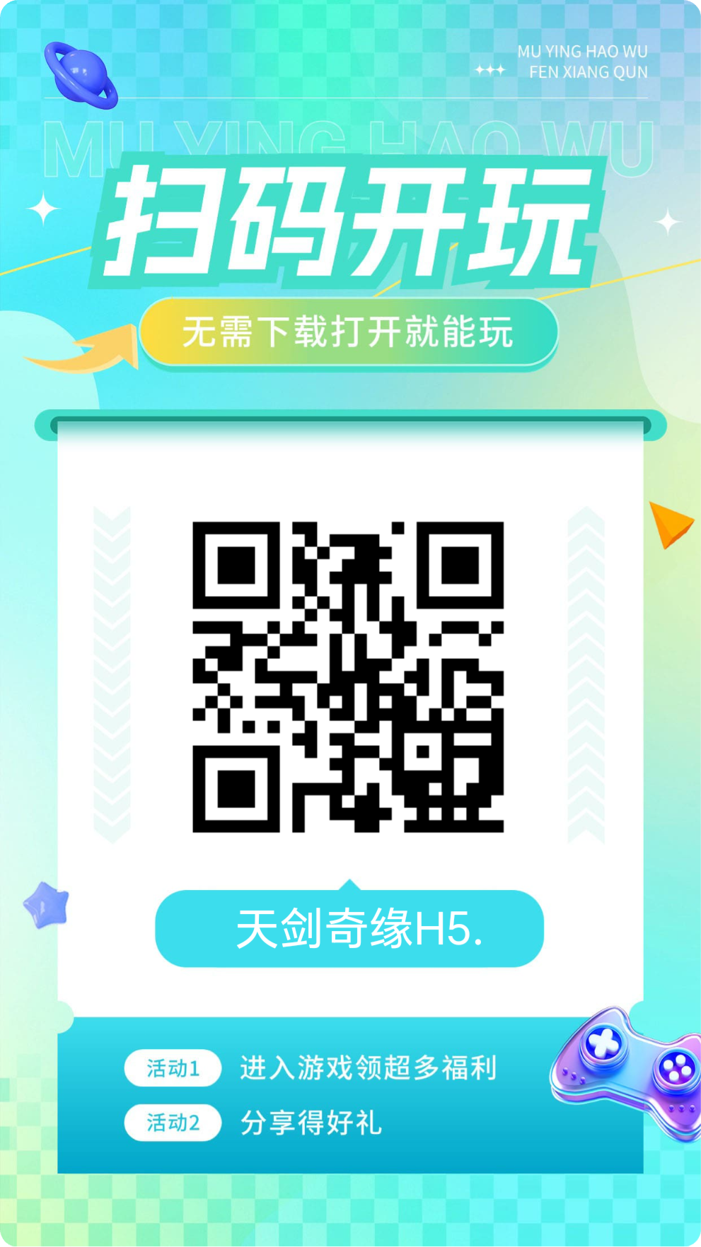 首码天剑奇缘上线赶紧占位