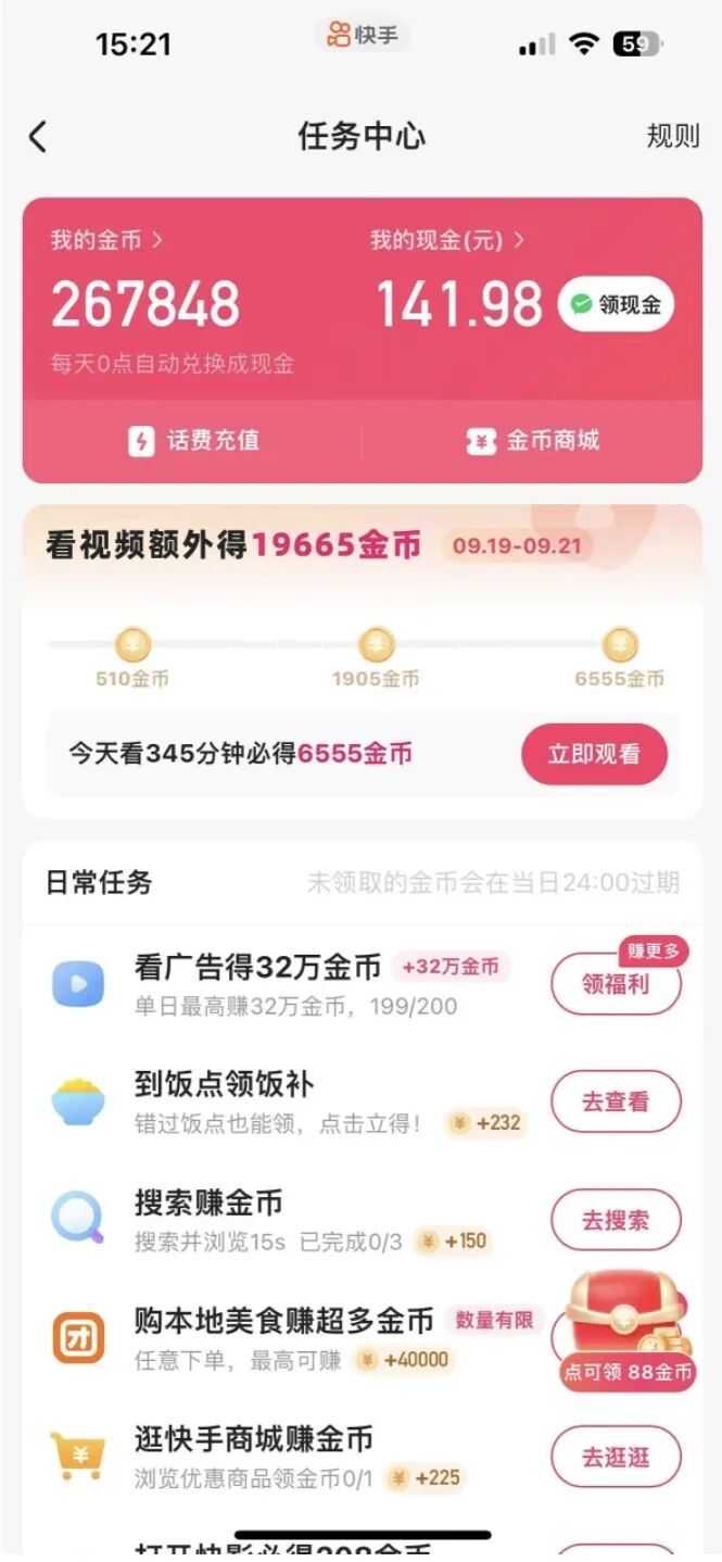 7个看广告赚钱平台，零撸一天150+，不限时间，随时可做！