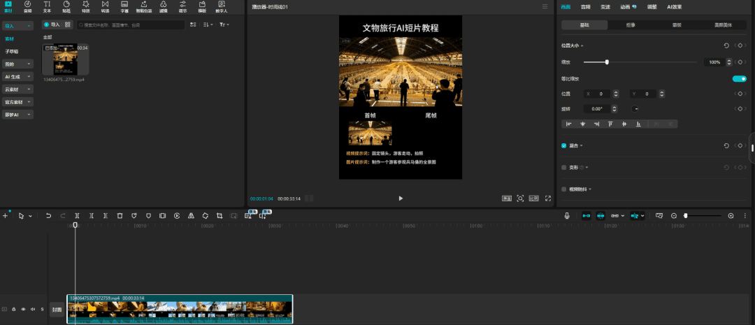 太会玩了！各地文旅都在用的“文物出游”视频，原来是这样用AI做出来的