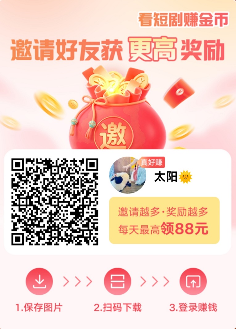 叠浪生活看广告轻松赚米，详细介绍玩法，看广告实操教学！