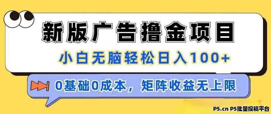 天启路，零撸项目。单条浏览视频最高可达5.2米