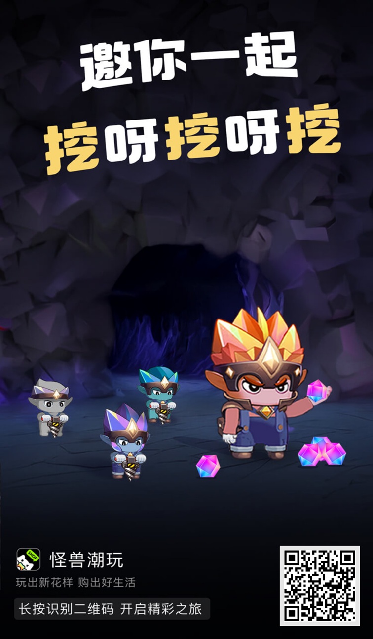 怪兽潮玩介绍，全新上线的潮玩平台，大平台安全靠谱！