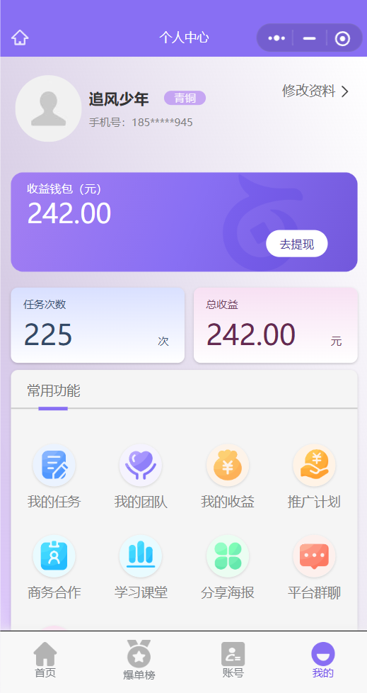 【赛扬有米】宝妈学生居家线上视频代发兼职平台,0撸赚米项目 第3张 undefined