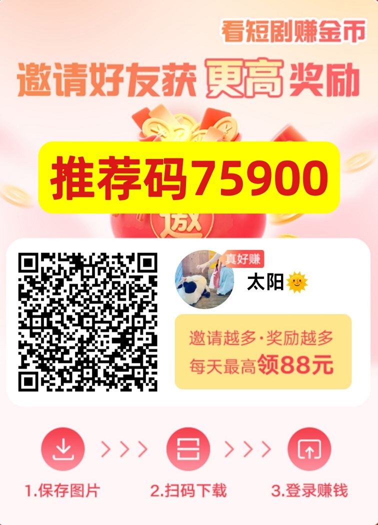 叠浪生活广告零撸实测：看广告一天零撸了50+，玩法很简单