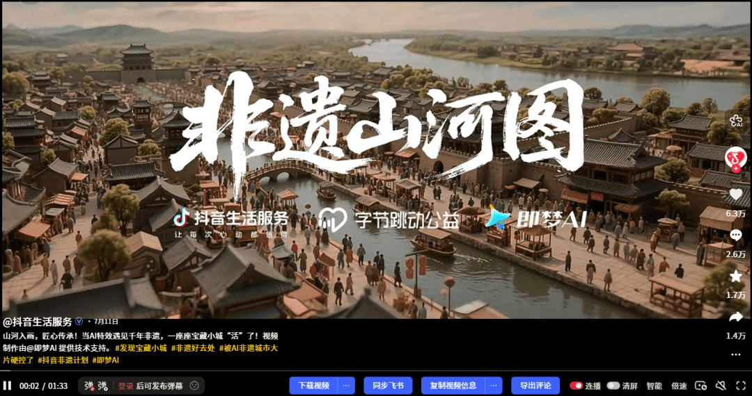 视频号分成计划玩法_AI非遗动画制作