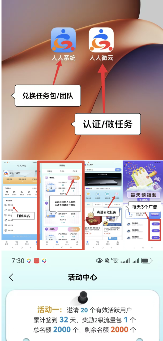 人人系统经典卷轴模式指南，轻松完成任务收溢可观