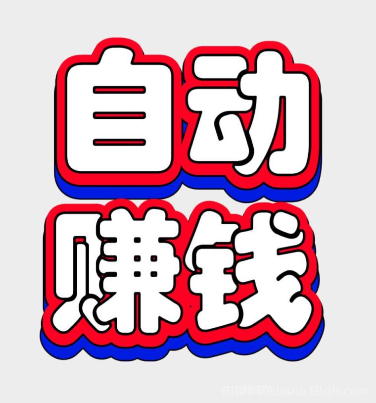 视频号托管任务，登陆后其他不用管，每日可提