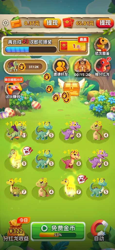 【欢乐养龙】今天你养龙 明天龙养你