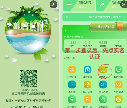 首码零撸GPC无广告无视频一键领取易复制