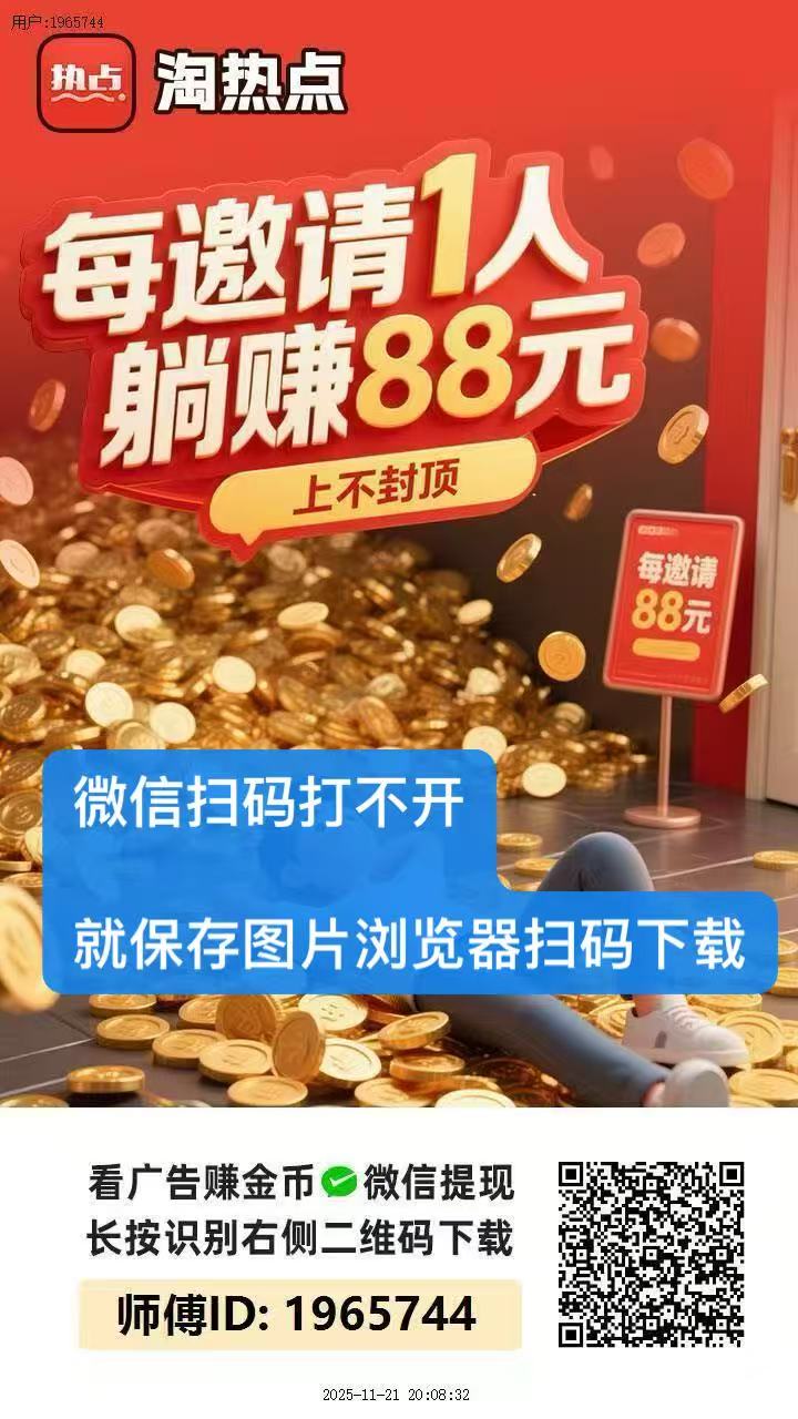 淘热点每天日入几十，零撸，不养机。