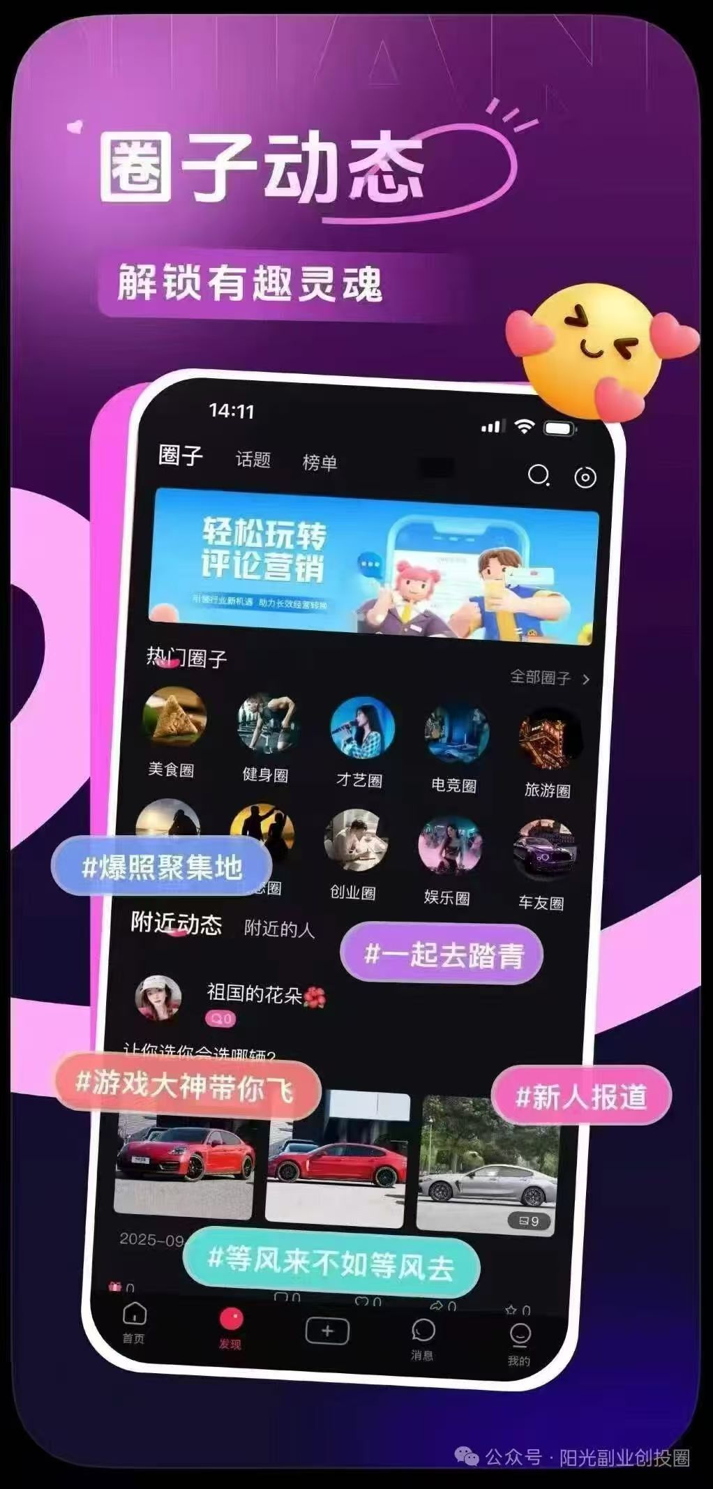 贵圈零撸上线：签到钻石每天变现，无限代每日收溢可观！