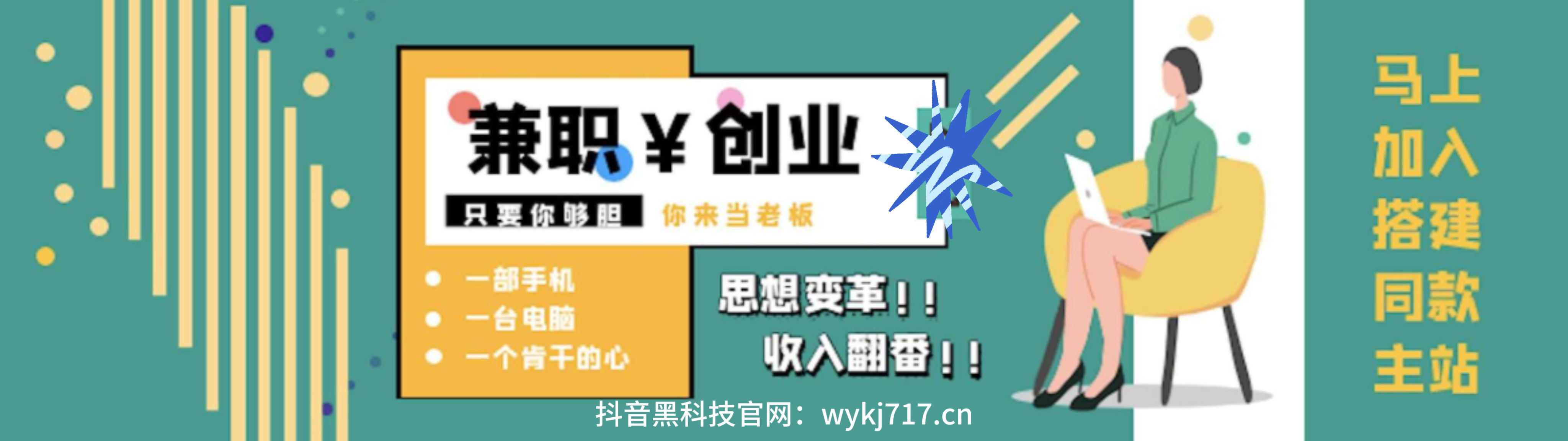 抖音最新“冷门掘金项目”，只需几百起步，新手 24 小时也能跑出四位数！到底怎么玩？今天一次说透！