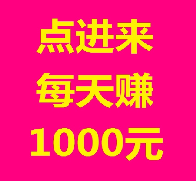 薅羊毛一次撸50，Bingo智能科技 , 日赚千元，不要充值，先联系我