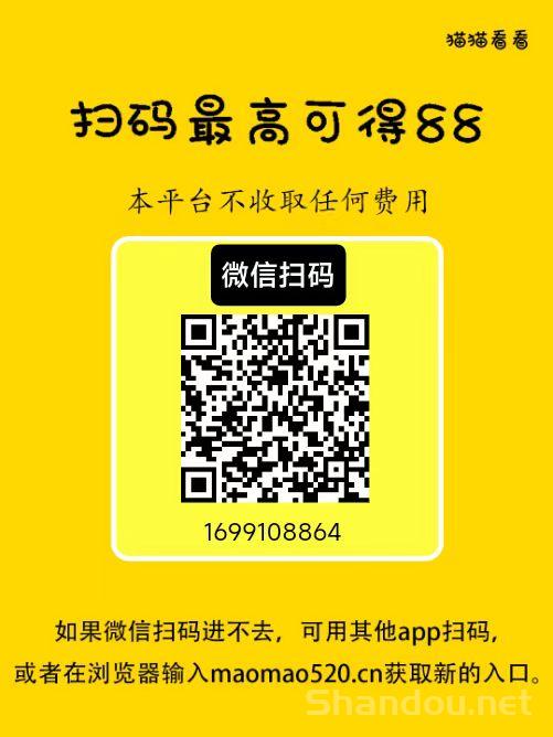 猫猫微信阅读轻松赚，秒速提现