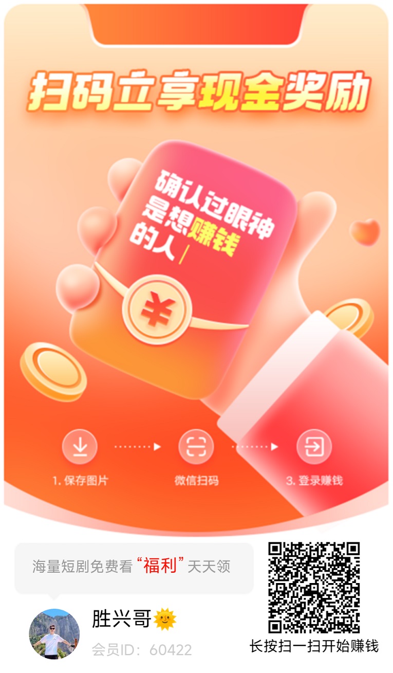 星瀚启点疯狂放水，这个广告零撸平台太好撸了，有人看广告单机撸了100多！