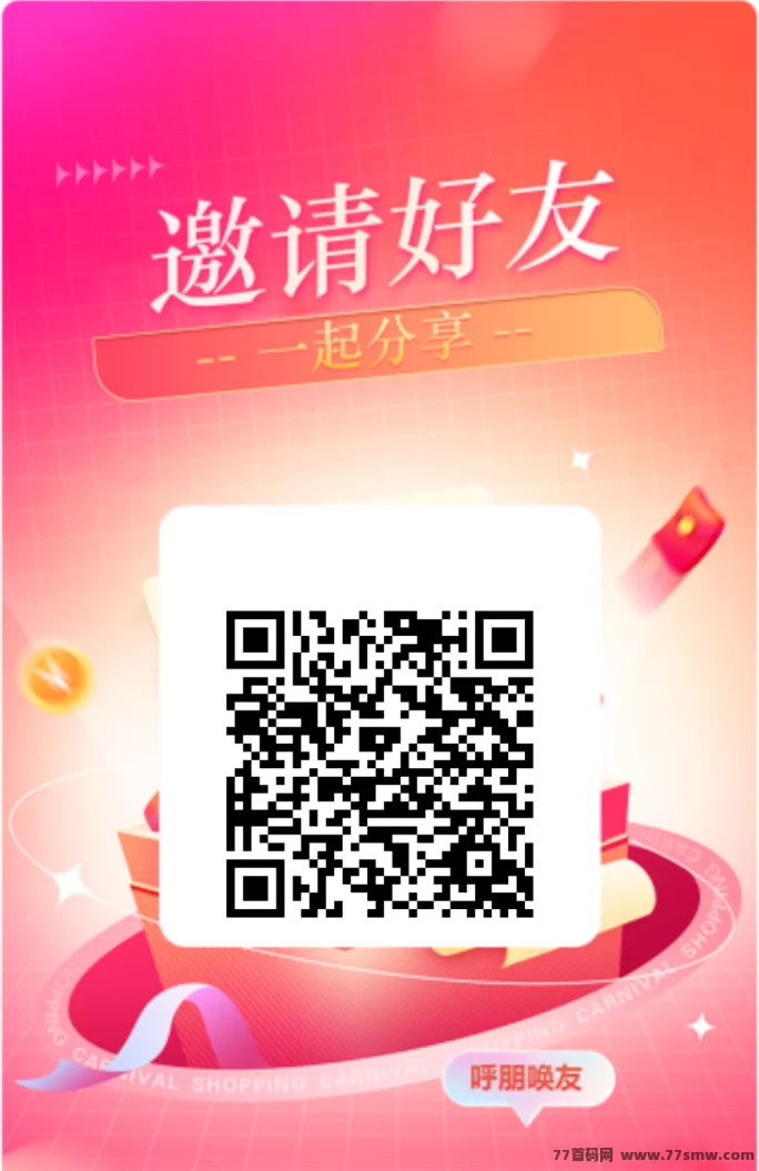 乐购国际卷轴首码上线！自动排线嗦粉零门槛抢先占位