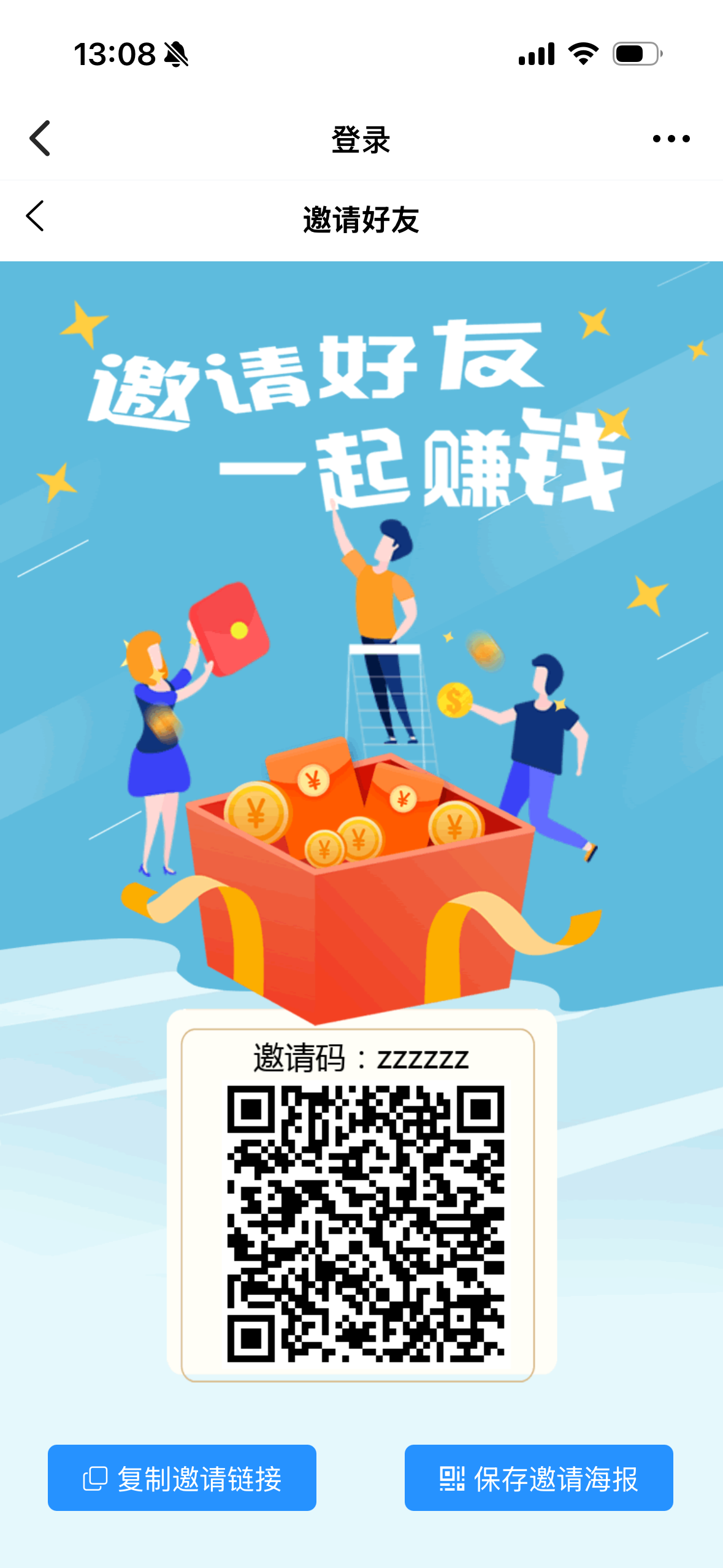 小蜜蜂拉新团队，稳定推广赚钱啊，很经典，加油