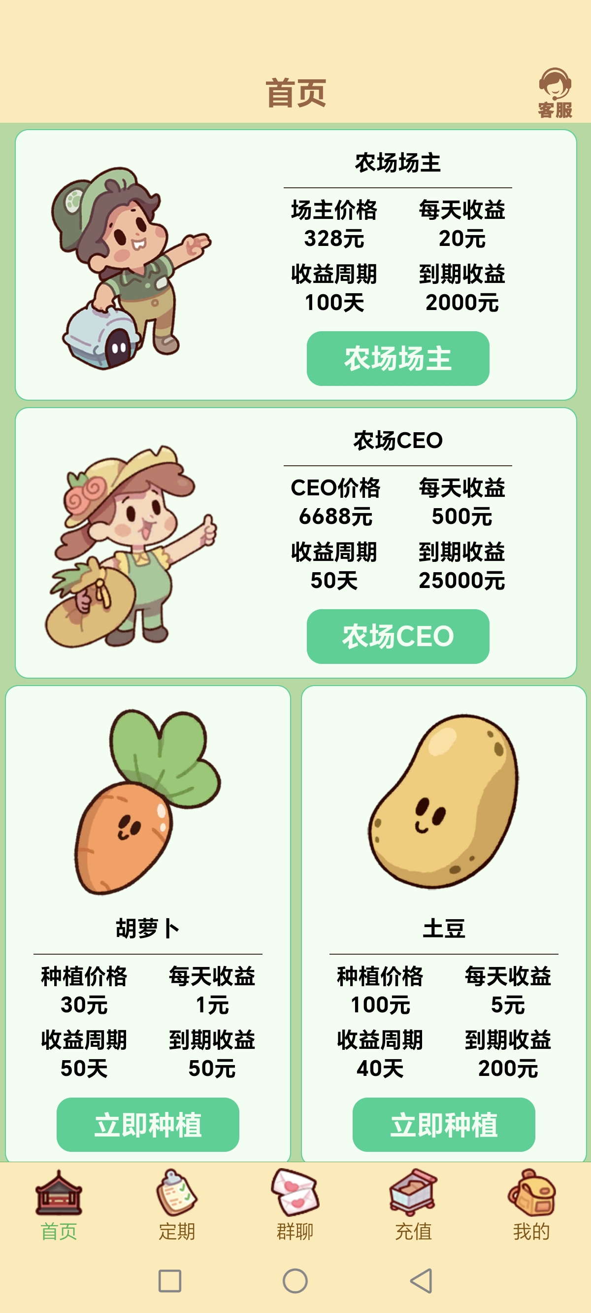 首码时光农场刚刚上线，赶紧占位