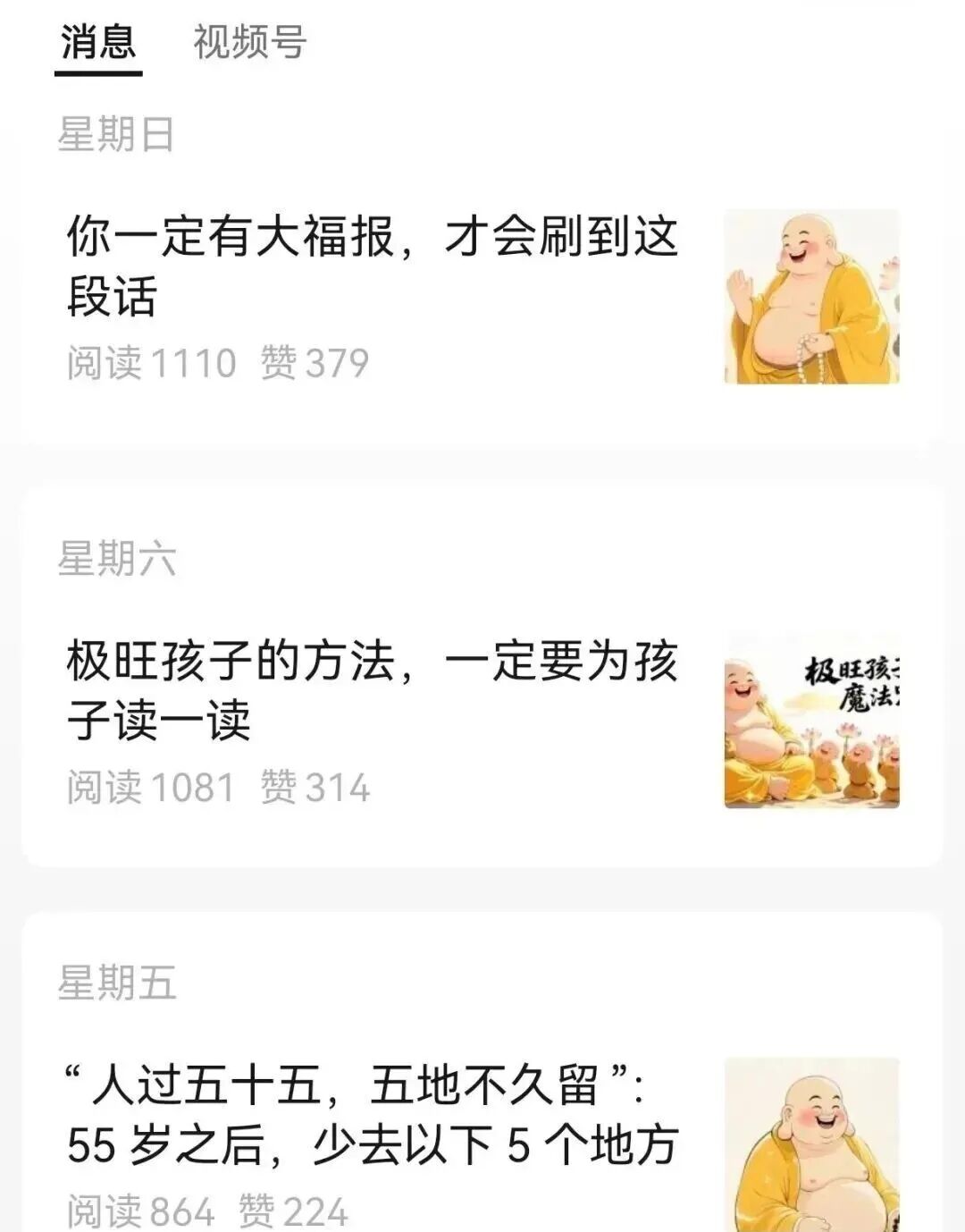 1篇文章赚600+？这个公众号玩法，比流量主赚钱10倍！