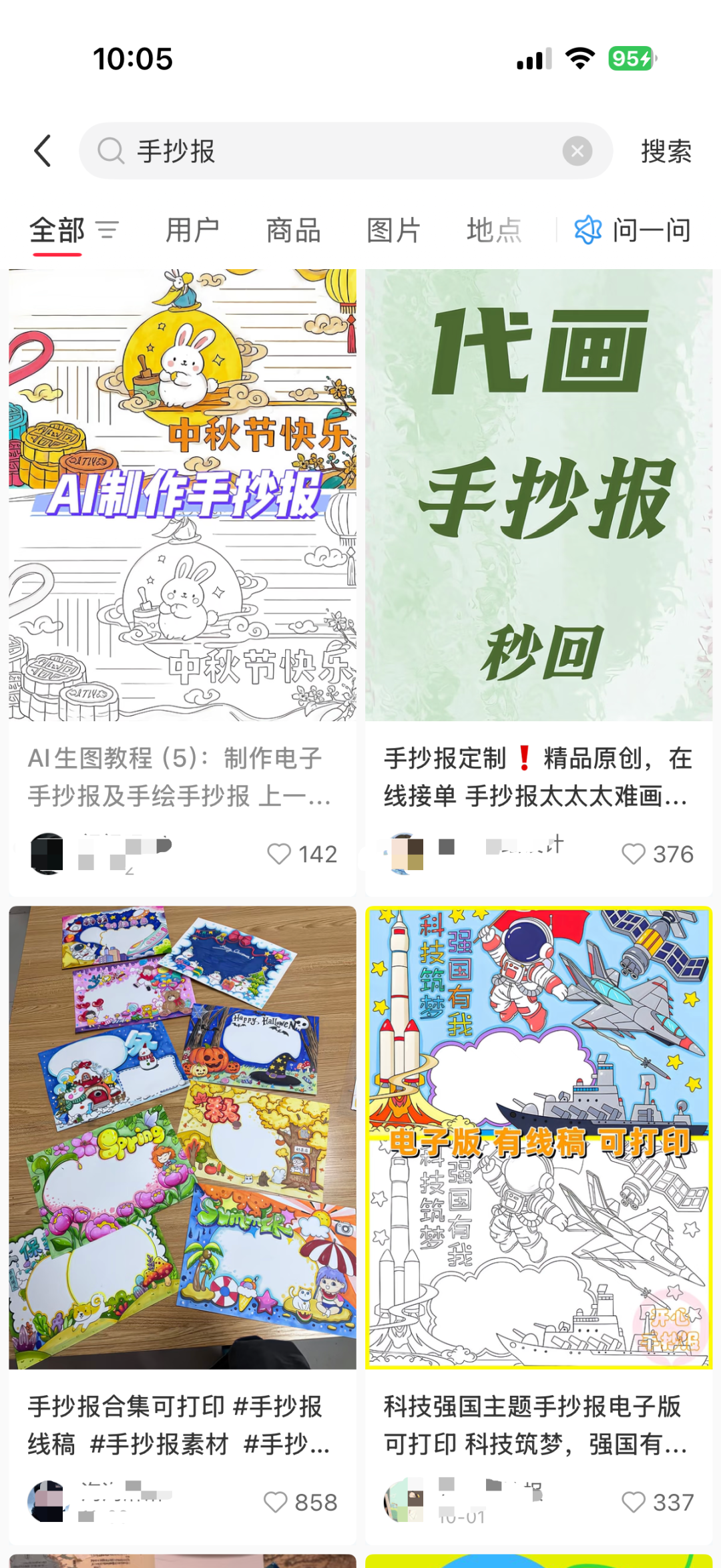 小红书卖手抄报，有人赚了十万+！！（附：制作流程）