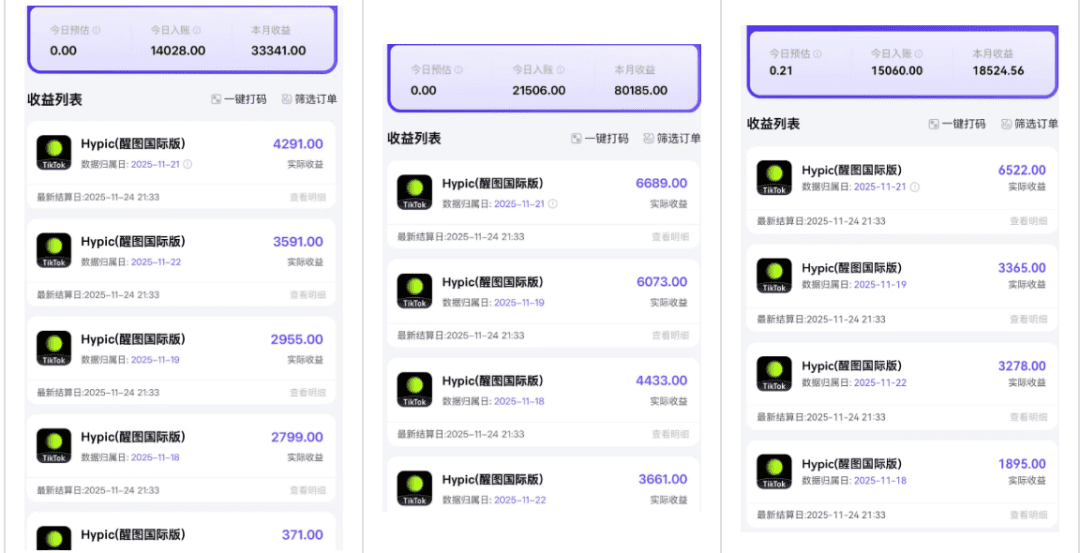 2天赚2.1万！有图有真相！实在是太哇塞了！手把手教你如何用流量变现！