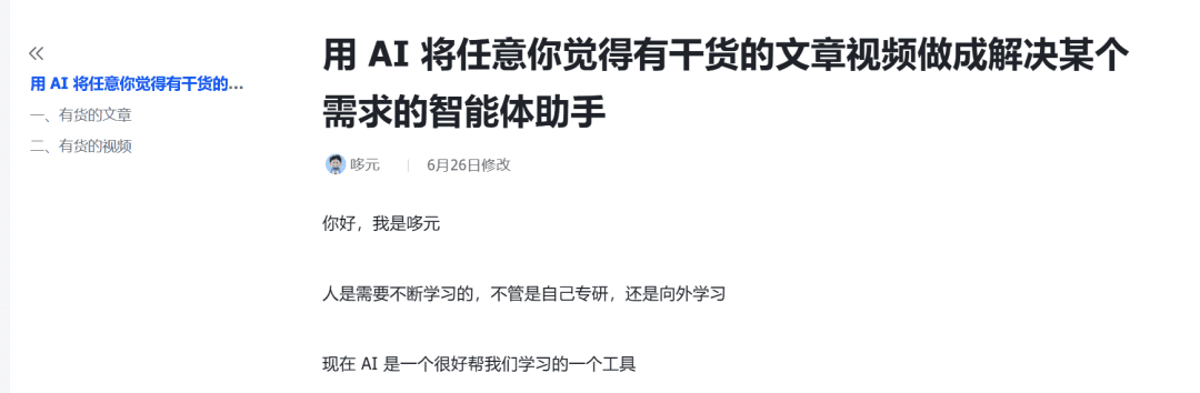 通过 AI 分析爆款短视频开头为自己所用，为什么别人能做出获客的流量