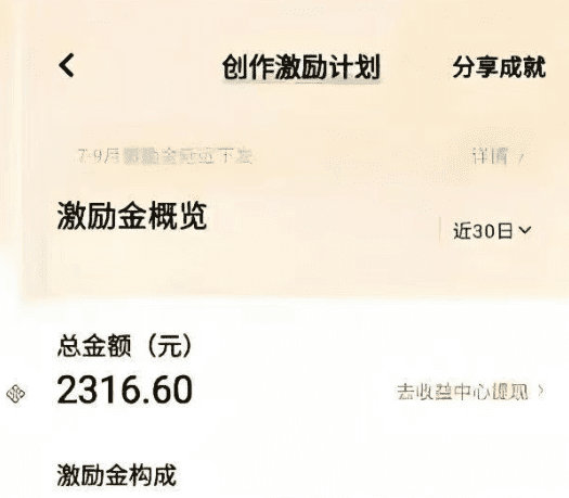 vivo短视频分成计划，简单易上手，有播放就有收益，月入2000+