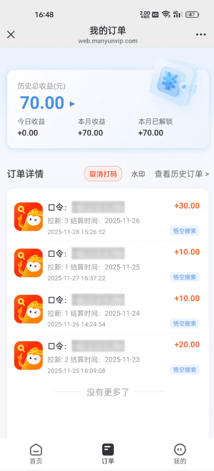 目前最蓝海的赛道，素人KOC，0基础，0粉丝即可，收益还不低