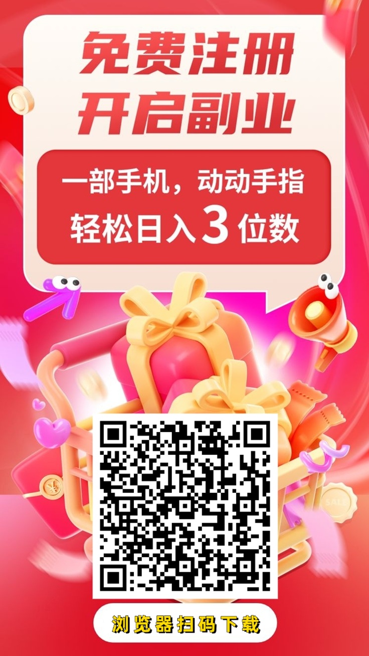 微享集注册代理步骤方法，全程零门槛，免费注册就可以加入！