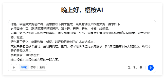 19条作品涨粉8.6万，暴躁老道太火了（保姆级教程）
