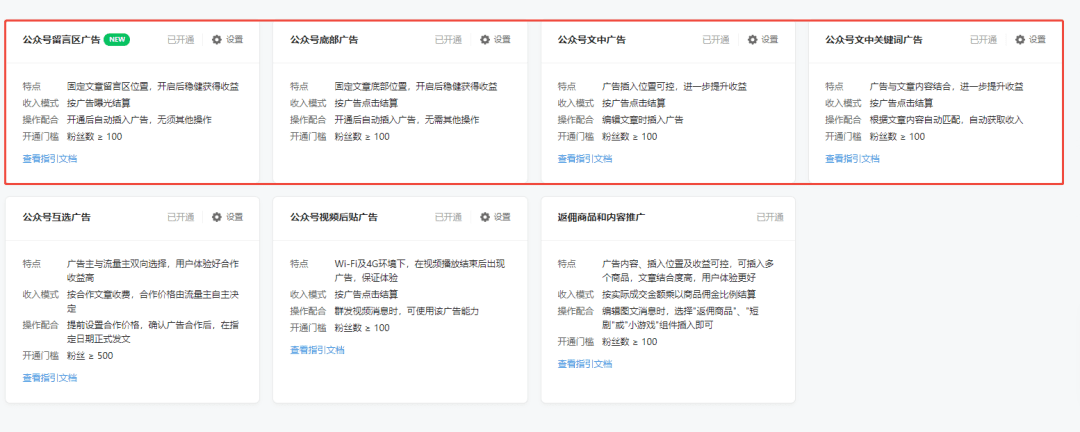 一天收入785元，100粉丝可开通流量主，普通人做公众号的红利来了！下班请死磕这个副业