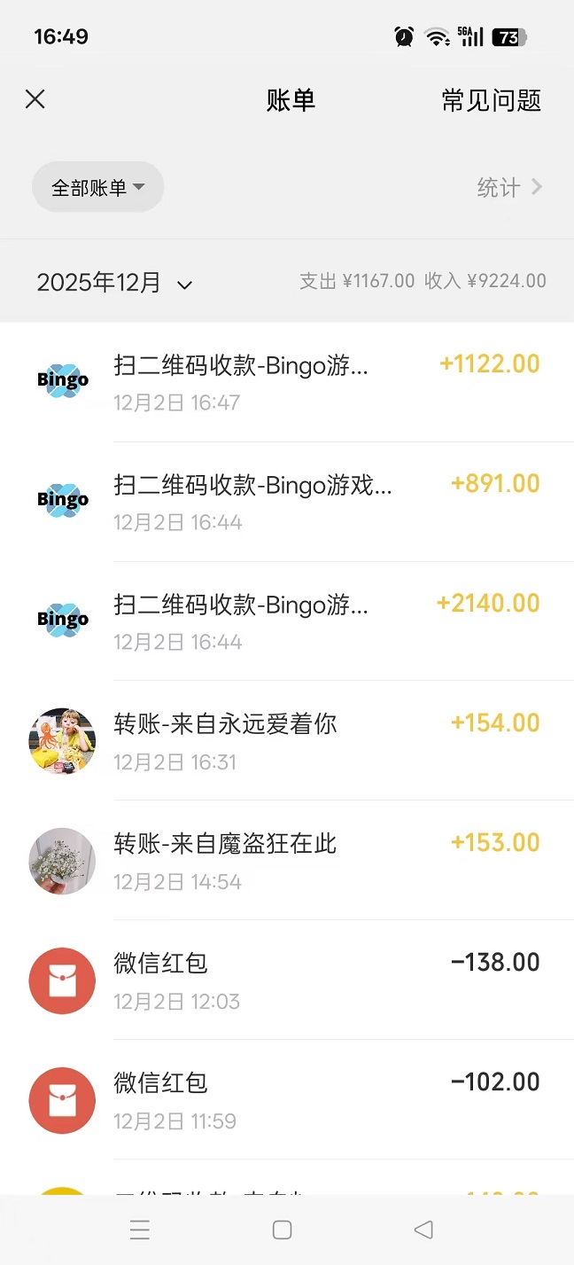 日赚千元,不要充值,先联系我,薅羊毛一次撸50 , Bingo智能科技,亲测秒到账!