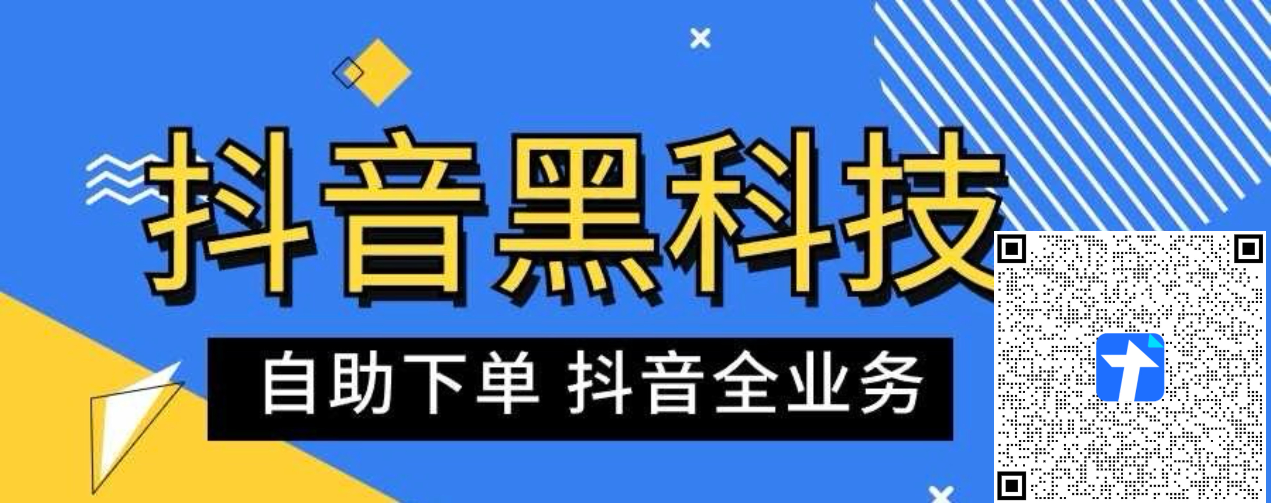 无忧的心声:18年电商老兵带你穿越迷雾,用抖音黑科技云端商城抓住短视频逆袭风口