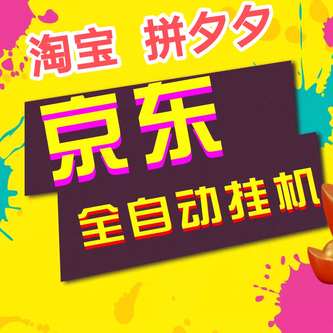 特汇赚自动跑量，佣60+扶持20単