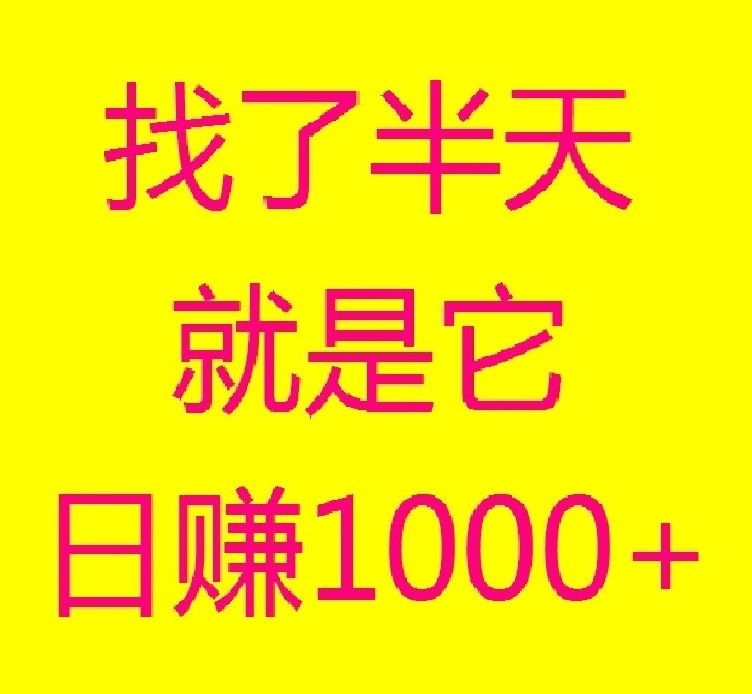 薅羊毛一次撸50，Bingo智能科技 , 日赚千元，不要充值，先联系我