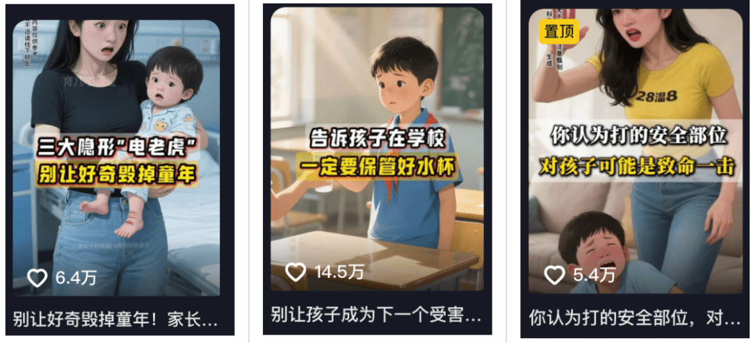 7个视频3.4万粉！后期变现超强！手把手教你用AI制作育儿短视频！