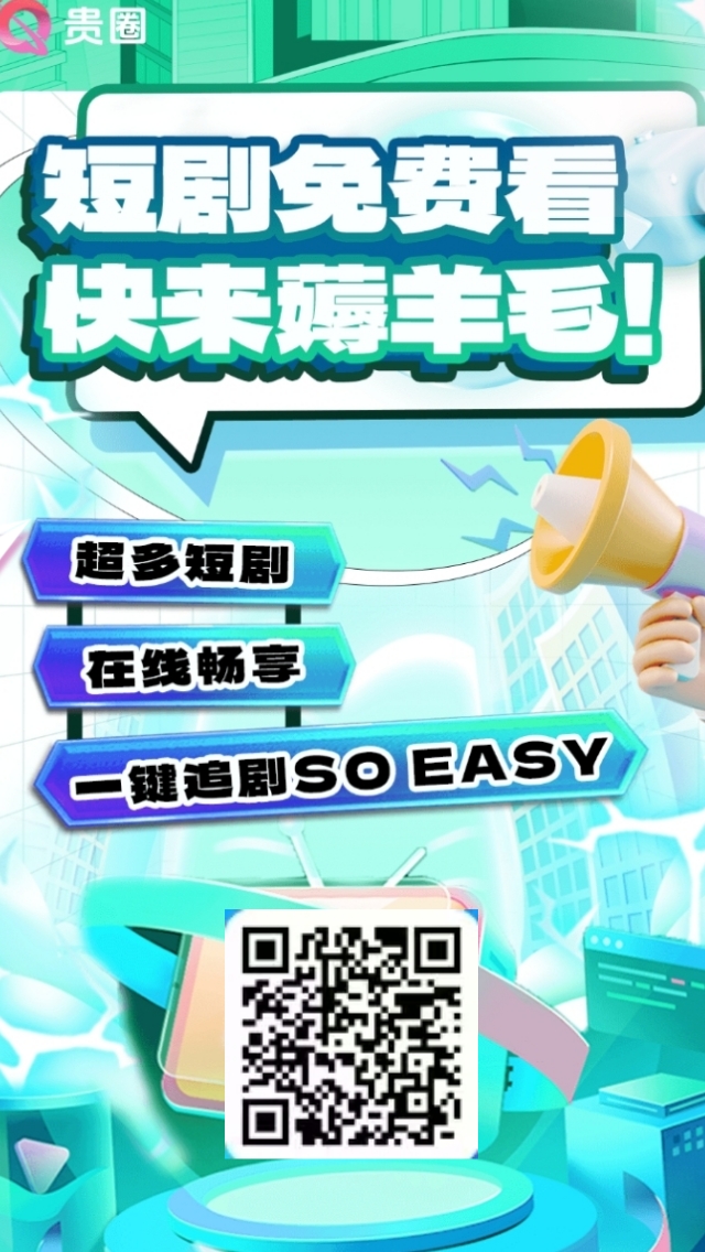 贵圈零撸项目每天签到就能赚几块钱，平台自带交易