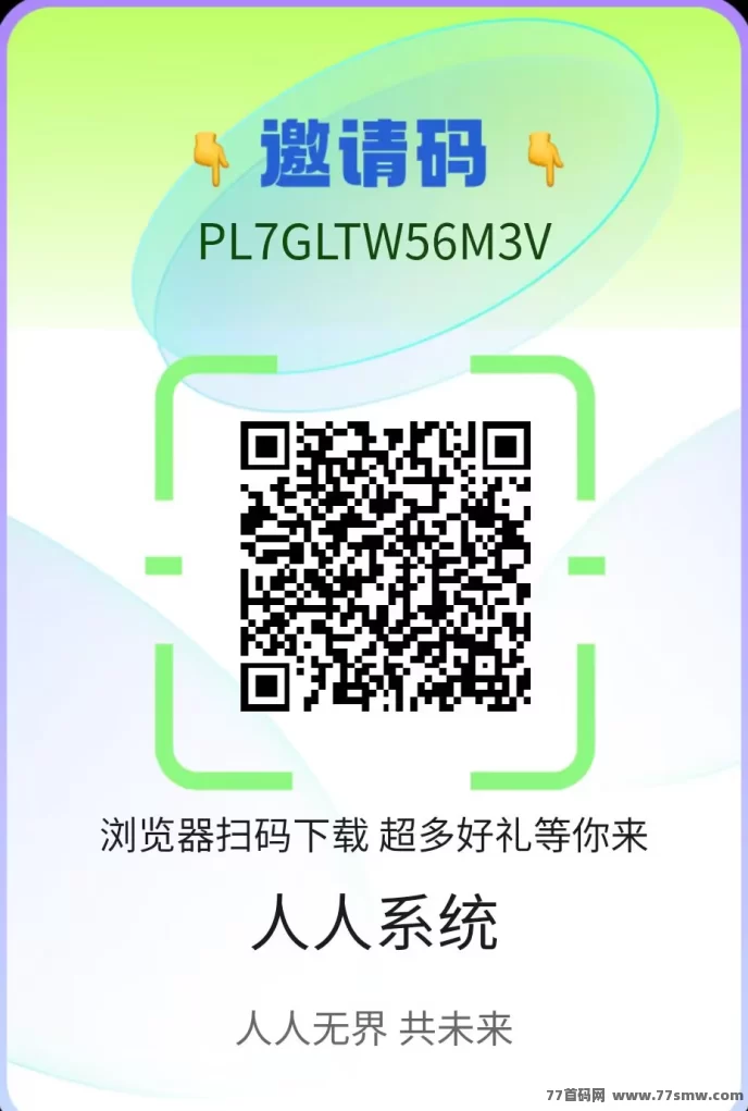 图片[2]-人人系统首码，卷轴模式，每日轻松赚积分-汇一线首码网