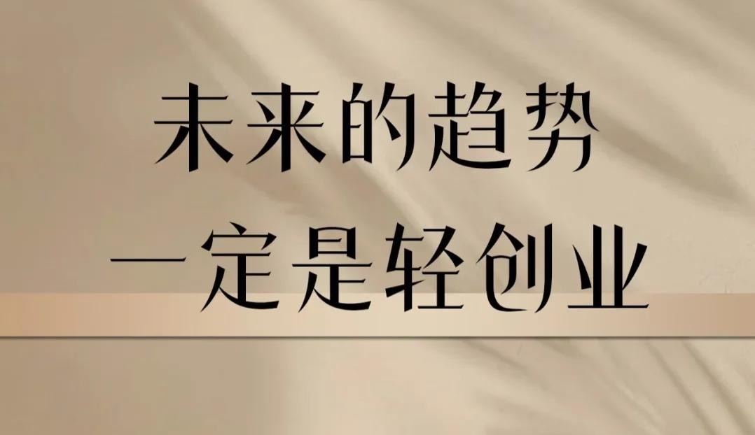 真情告白，2026做项目不如卖项目，普通人互联网项目的天花板！