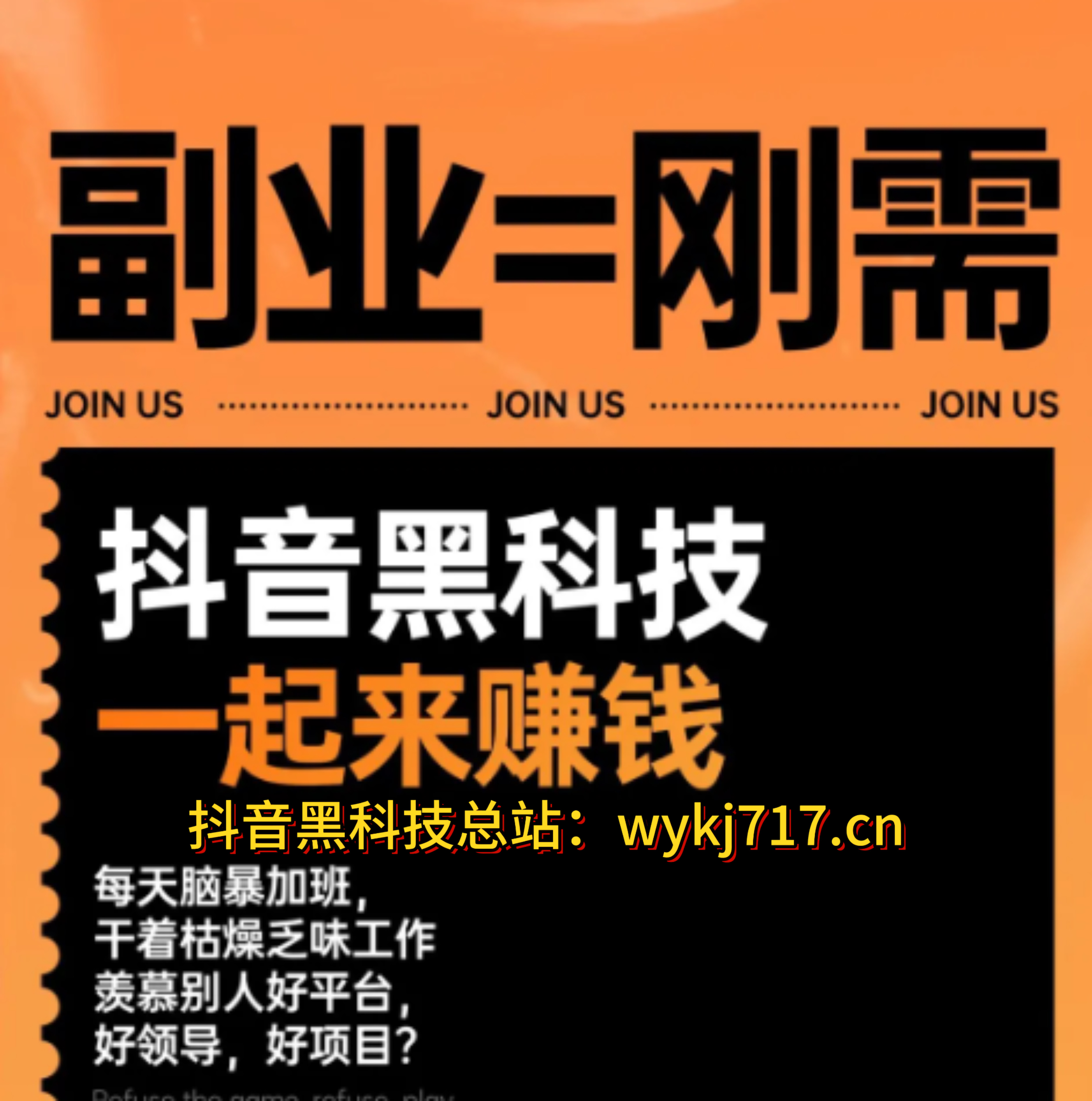 前沿科技赋能，抖音黑科技云端商城诚邀合伙人！